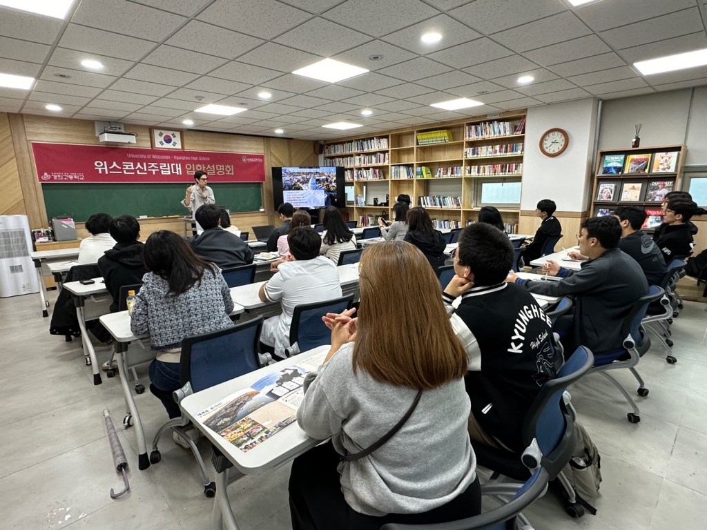 위스콘신주립대 입학설명회(25.05.09.)