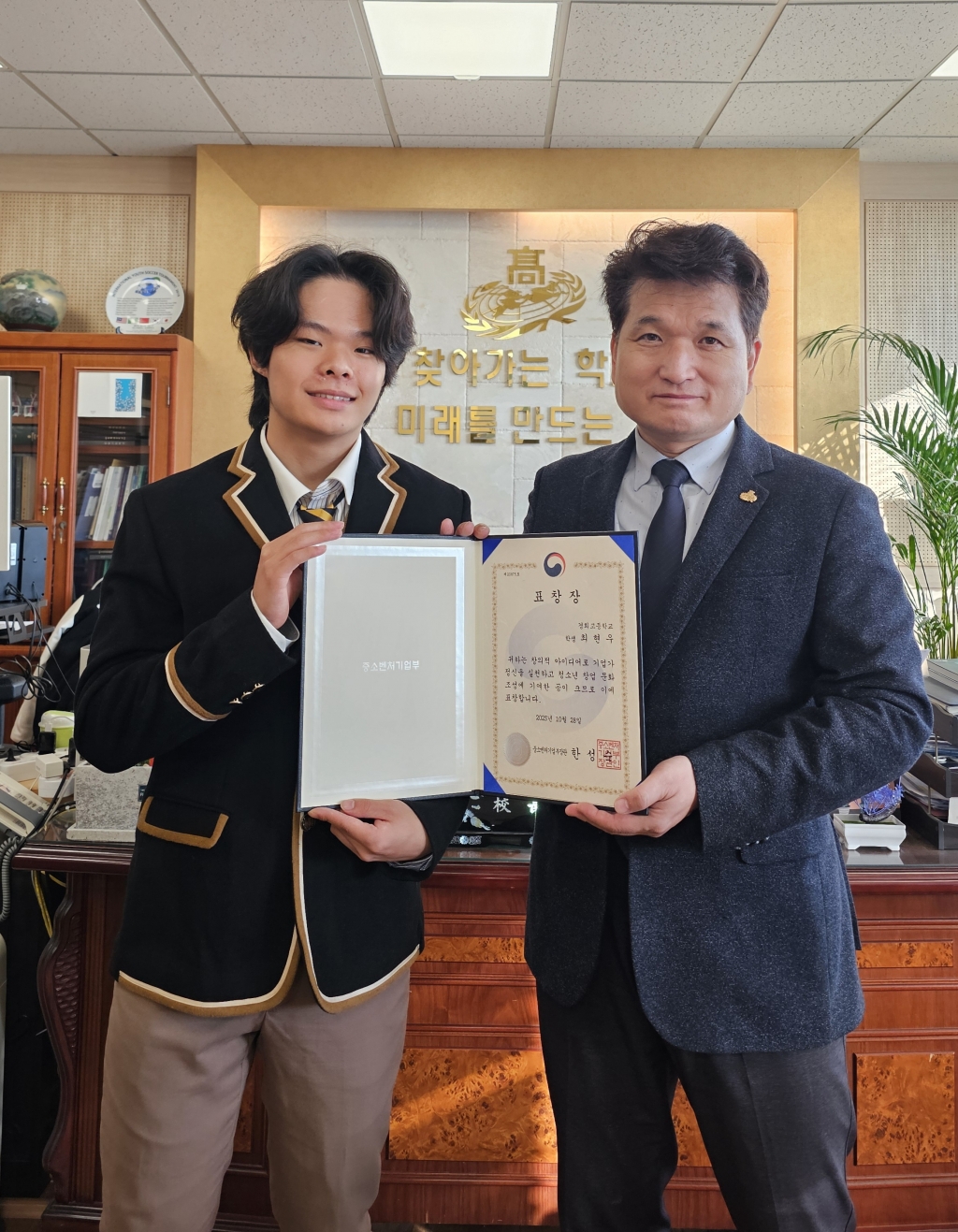 중소벤처기업부장관상(2025년 청소년비즈쿨 페스티벌 유공)