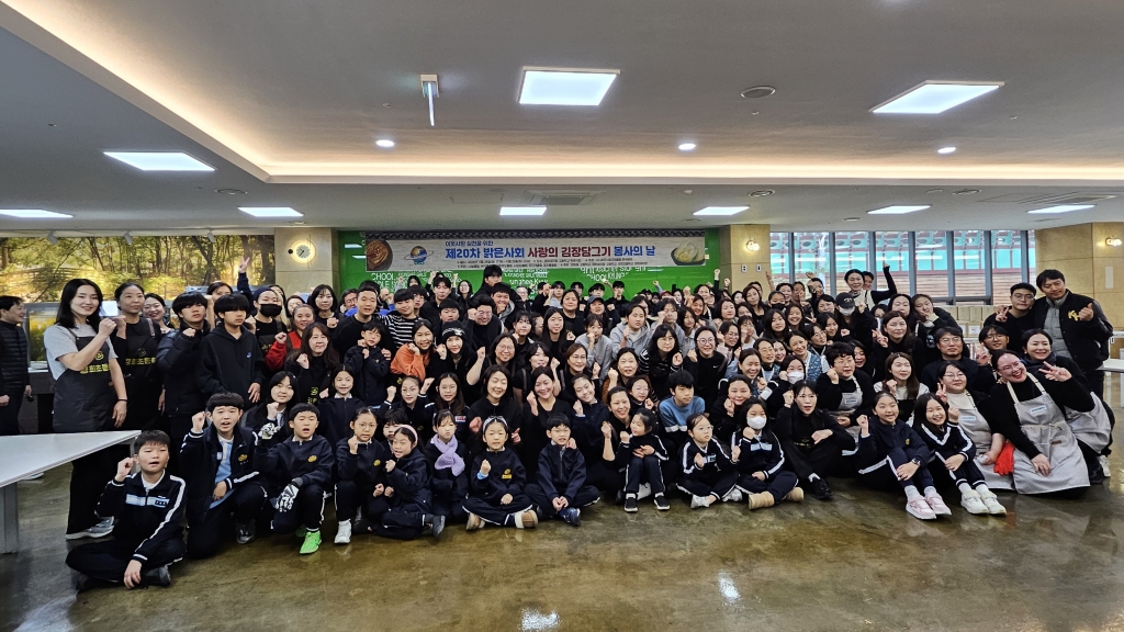 제20차 2025 밝은사회 사랑의 김장담그기 행사(11.29.)