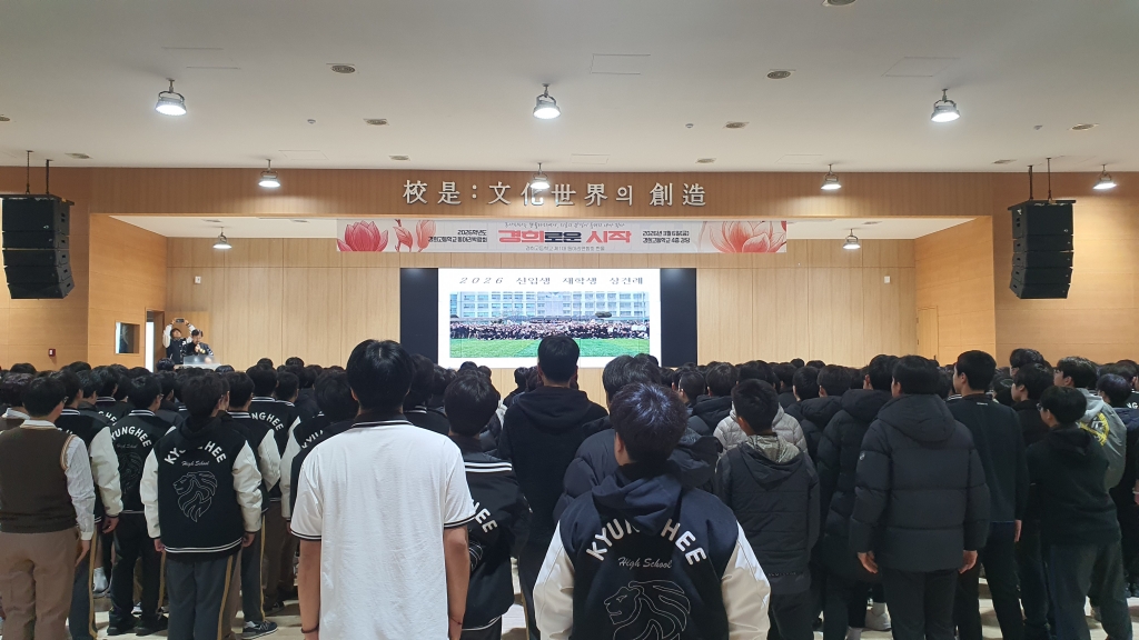 2026학년도 신입생 · 재학생 상견례 (2026.03.06.)