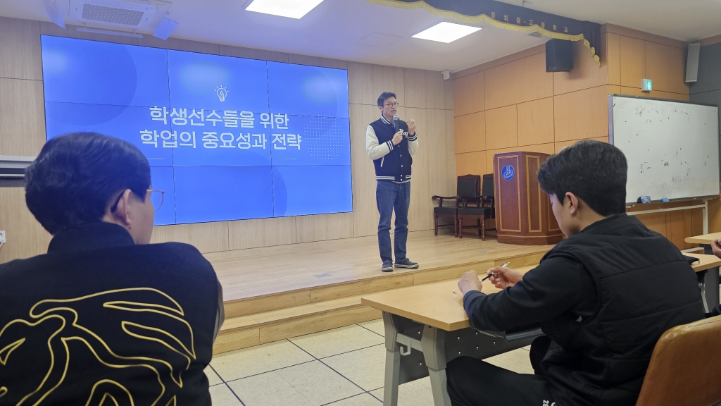 2026년 운동부 학생 진로 진학 컨설팅 (04.07.)