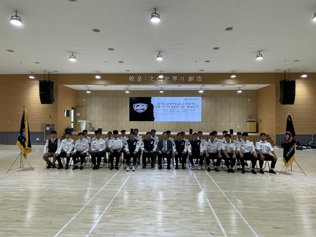 2026학년도 J-ROTC 11기 입단 및 승급식(05.15)