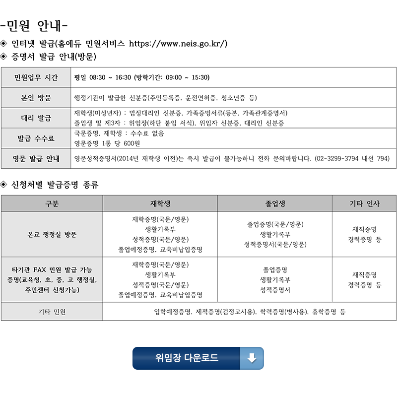 위임장