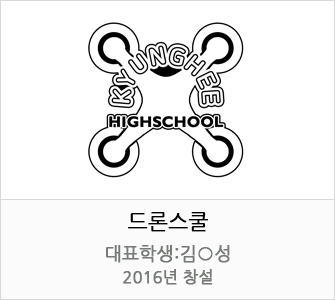 드론반